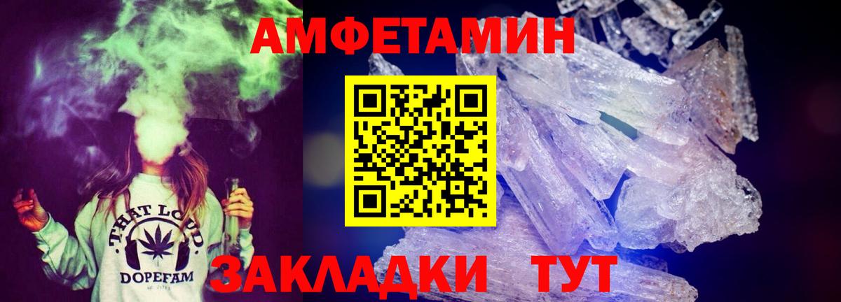 АМФ Розовый Ирбит