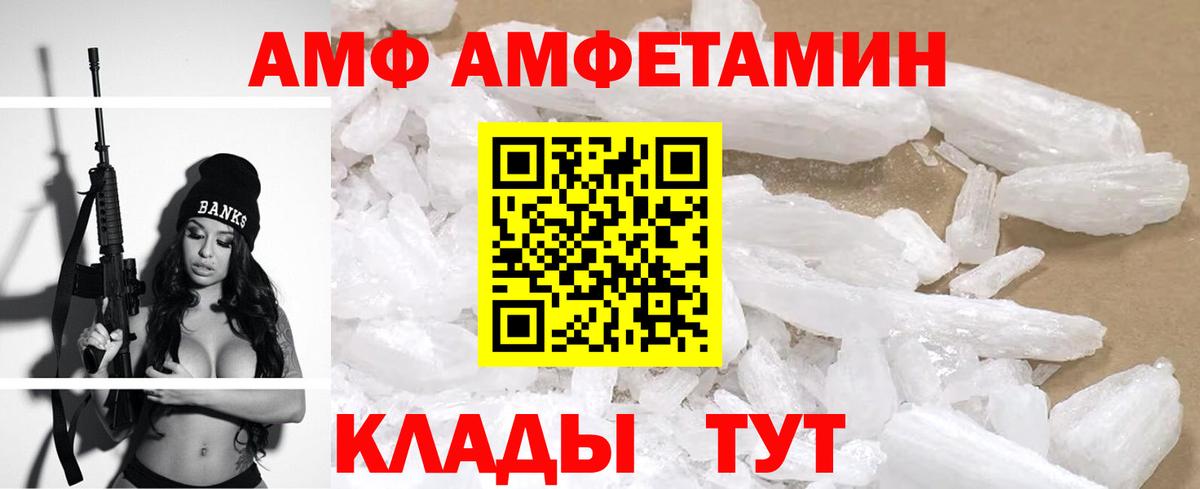 Амфетамин Розовый  Амфетамин  OMG маркетплейс  Вход с VPN  Ирбит 