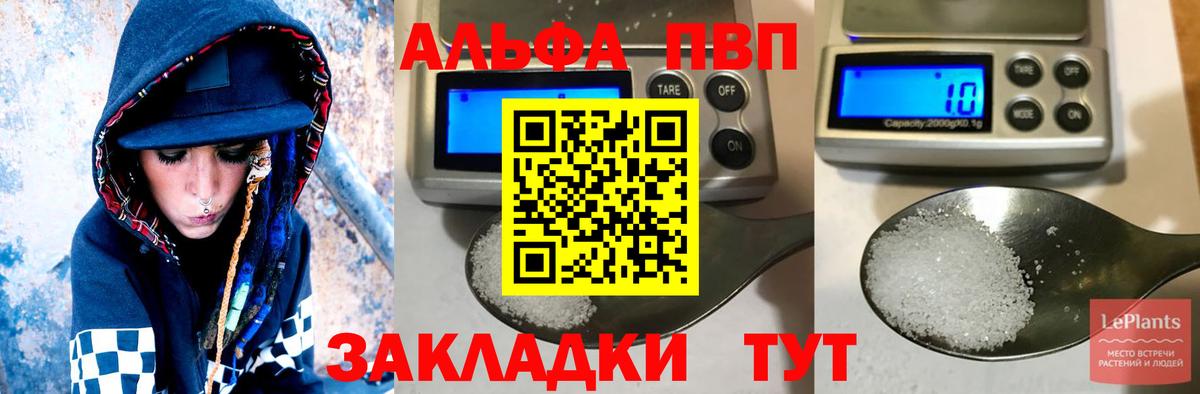 Alpha PVP Crystall Ирбит