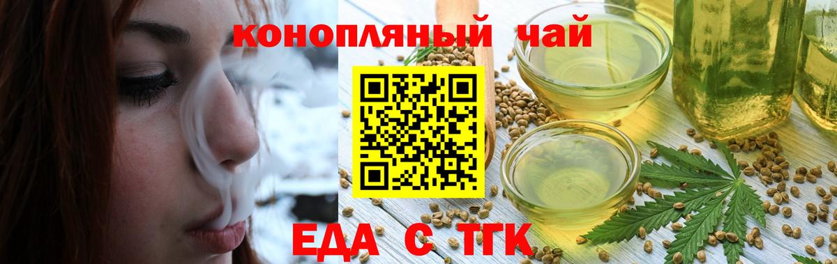 Ирбит  Cannafood марихуана  Вход с VPN 