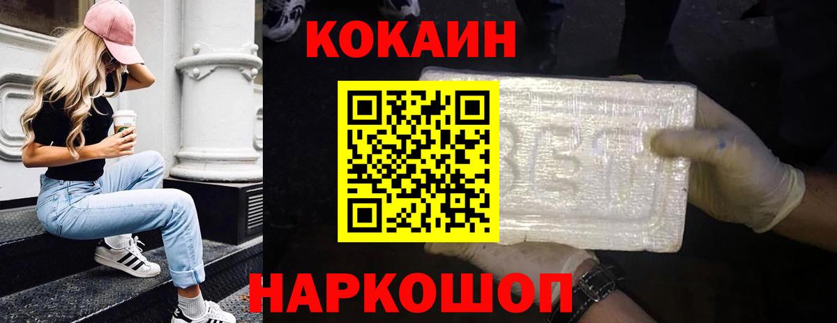 COCAIN FishScale Ирбит