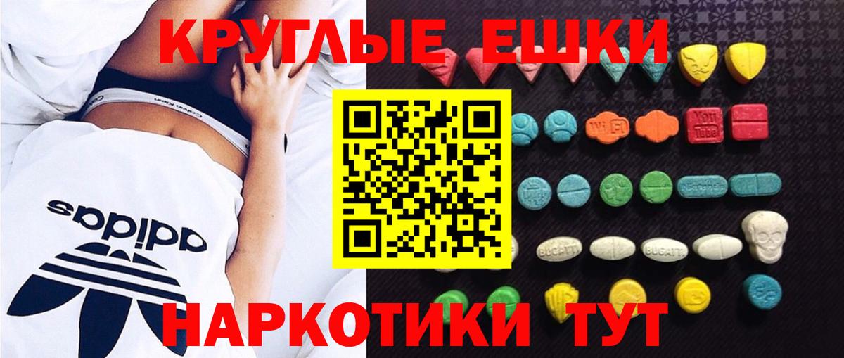 Ирбит  ЭКСТАЗИ  Вход с VPN  Ecstasy 280 MDMA  Ecstasy диски 