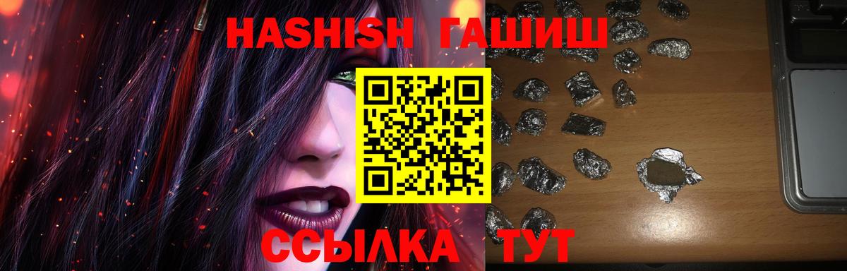 ГАШ Cannabis  Гашиш убойный  Вход с VPN  Ирбит 
