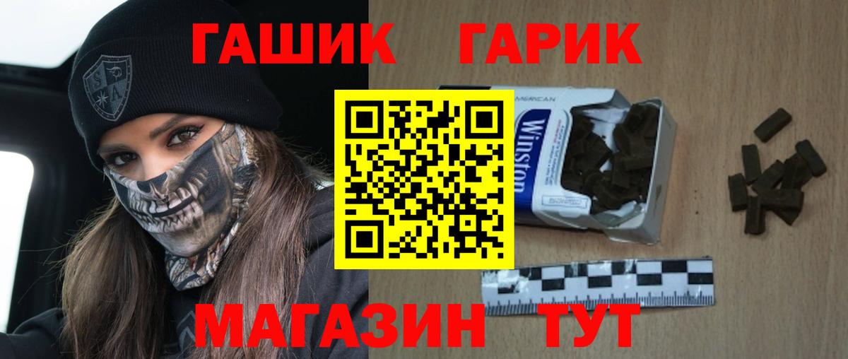 ГАШ гашик Ирбит