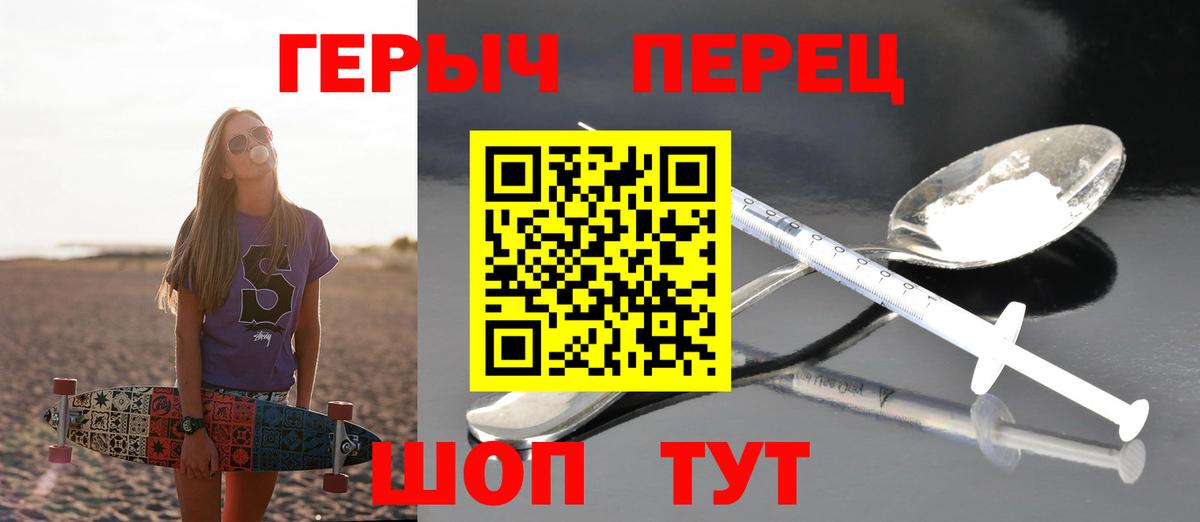 ГЕРОИН гречка  ГЕРОИН  Ирбит  Вход с VPN 