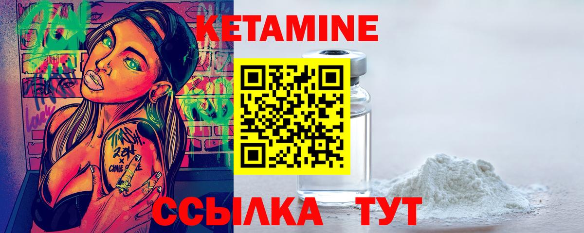 Кетамин ketamine  Кетамин ketamine  Вход с VPN  Ирбит 