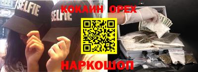 кокаин VHQ Краснознаменск