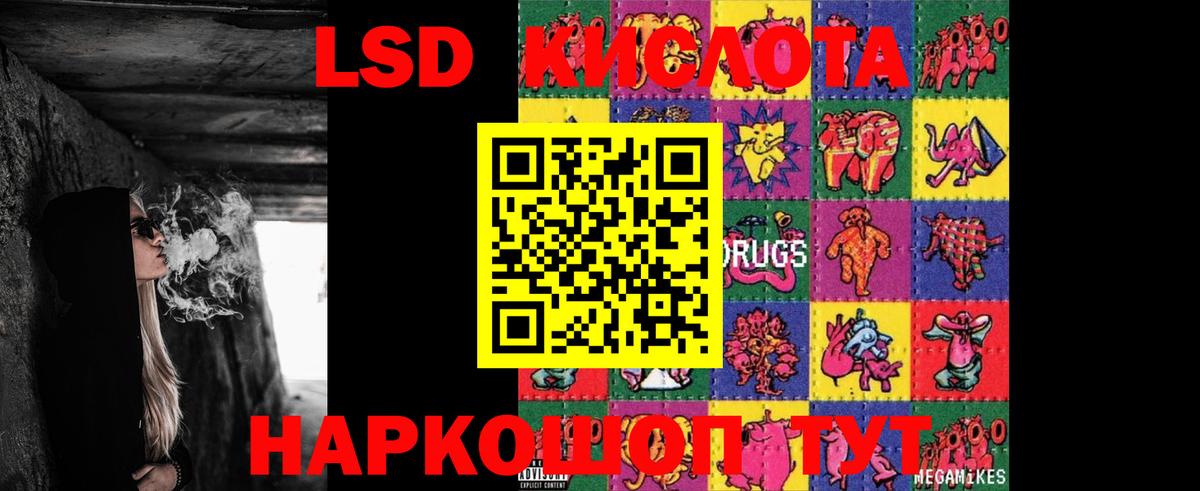 LSD-25 экстази кислота  ЛСД экстази  Ирбит  Вход с VPN 