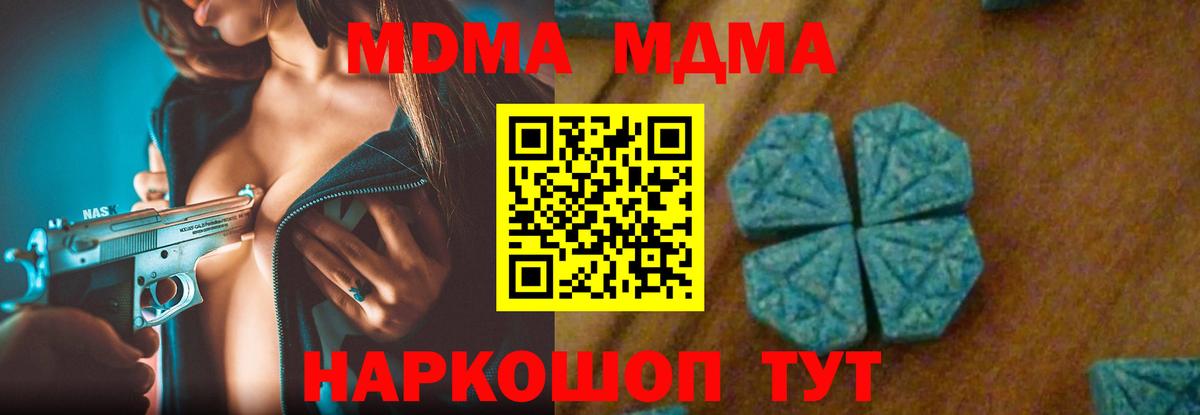 МДМА crystal Ирбит