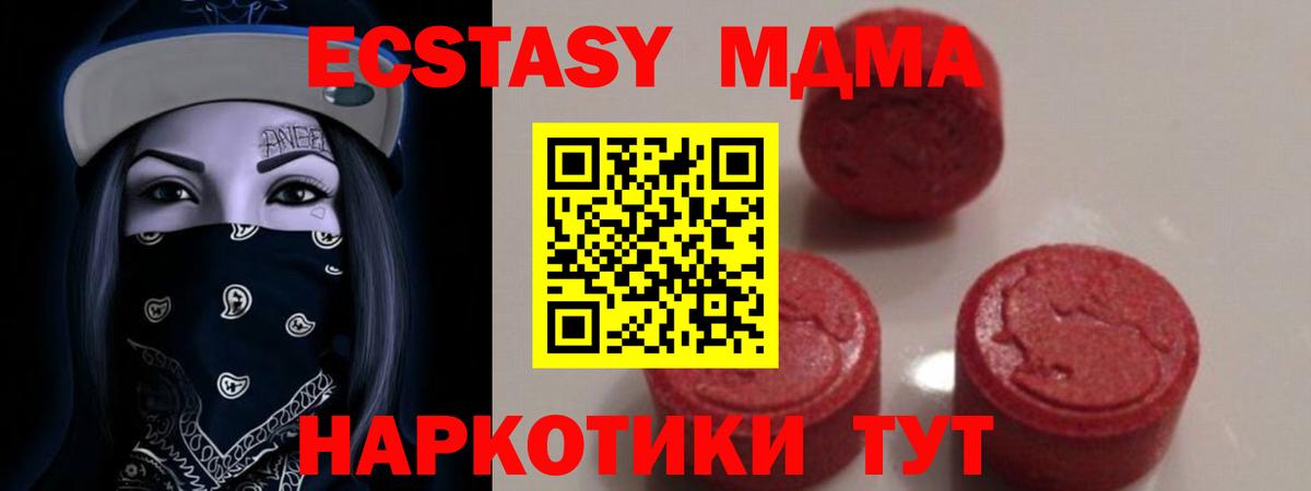 MDMA Molly  МДМА crystal  Ирбит  Вход с VPN 