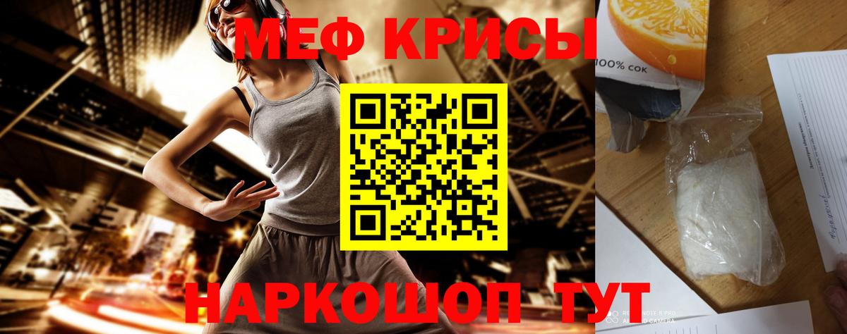 Мефедрон кристаллы  Меф  Ирбит  Меф VHQ  Вход с VPN  Мефедрон 