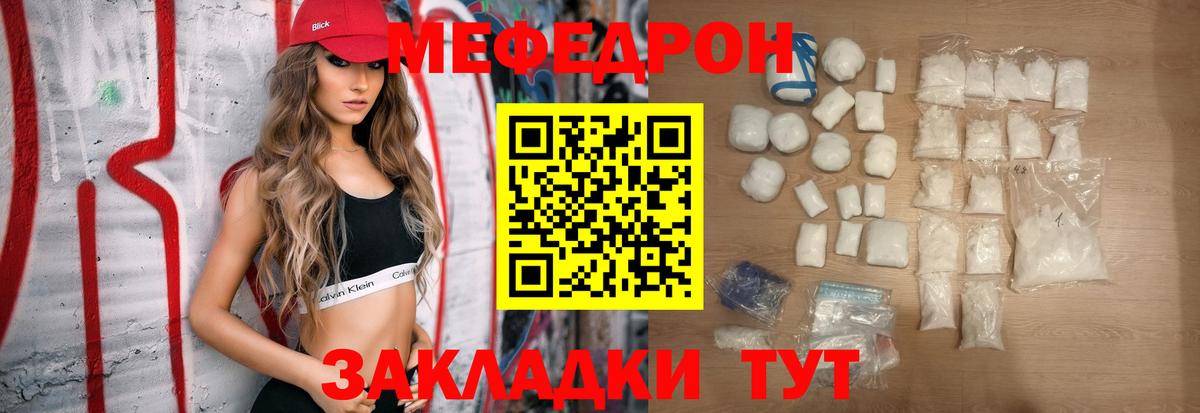 Мефедрон мука Ирбит