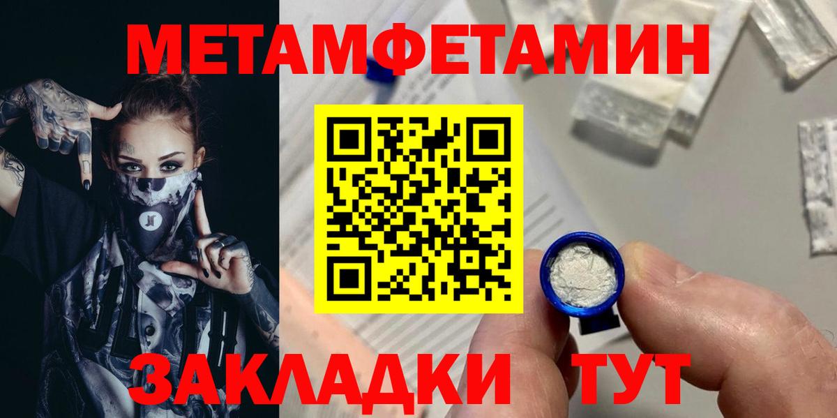 МЕТАМФЕТАМИН мет Ирбит