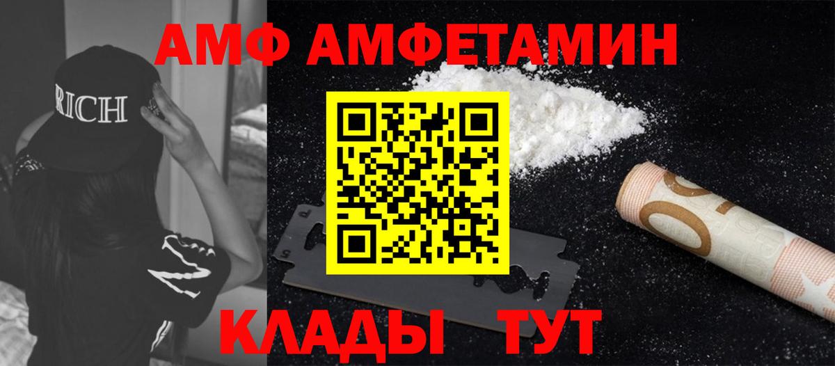 Первитин Methamphetamine  Вход с VPN  Первитин  Ирбит 