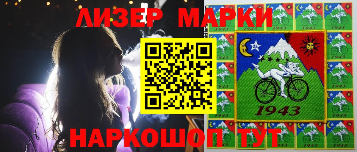Марки NBOMe 1,5мг  Вход с VPN  Ирбит 